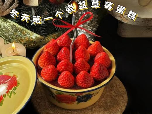 冬天的第一个糖瓷盘草莓蛋糕 商品图0