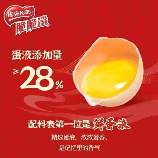 TD雀巢360g脆脆鲨黄油黑芝麻味蛋卷（铁盒） 商品图2