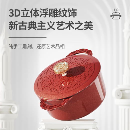 宝玑传世系列珐琅锅24cm锦绣红【ZXADZQ10.0】 商品图2
