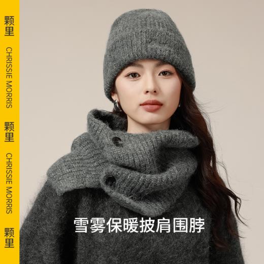 【暖妈】CMS颗里 雪雾保暖针织帽 围脖 商品图4