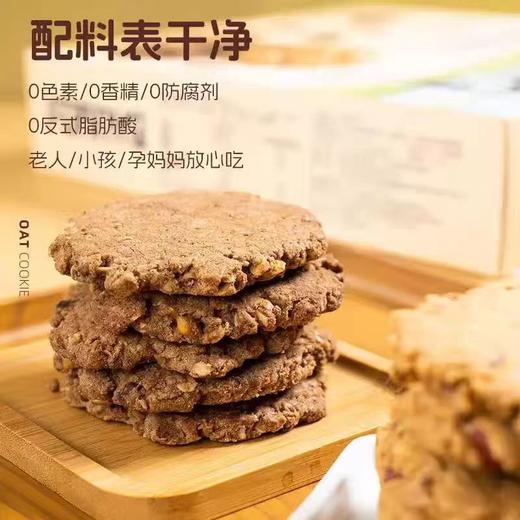 FunnyQ Mixx燕麦曲奇308g 商品图2