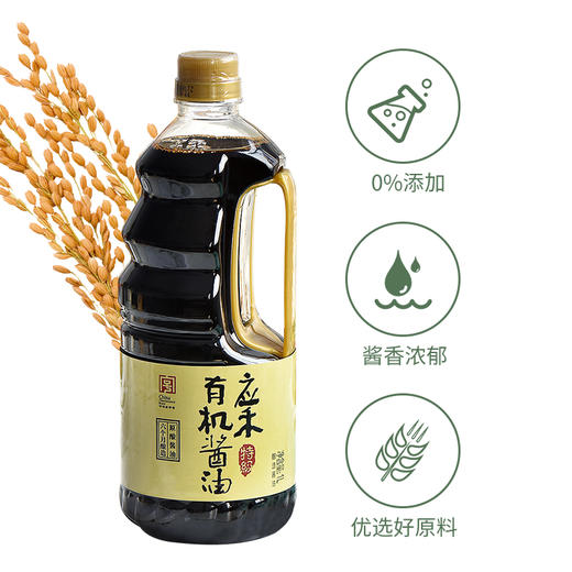 应禾有机酱油1L/瓶 商品图2
