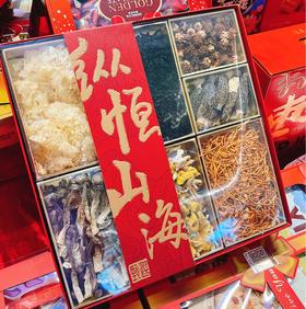 纵恒山海 山珍礼盒380g