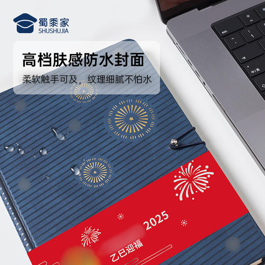 【实付满199送钥匙扣】【新年款B5星花会议本】防水封面办公笔记本创意记事本日记本 商品图3