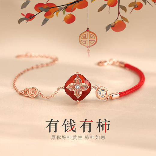 【有钱有柿】纯银红玛瑙四叶草铜钱柿子手链【JHY-A001235M】 商品图0