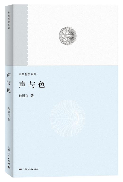 声与色 商品图0