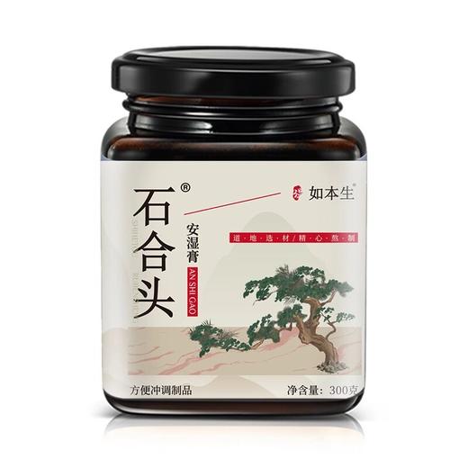 石合头膏的功效与作用 商品图4