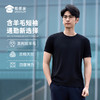 【实付满399送保温杯】【兰精天丝含美利奴羊毛短袖T恤】凉感通勤短袖T恤 透气散热圆领运动半袖TZ506 商品缩略图6