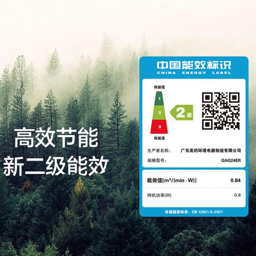 美的空气循环扇_GAG24ER风扇 商品图8