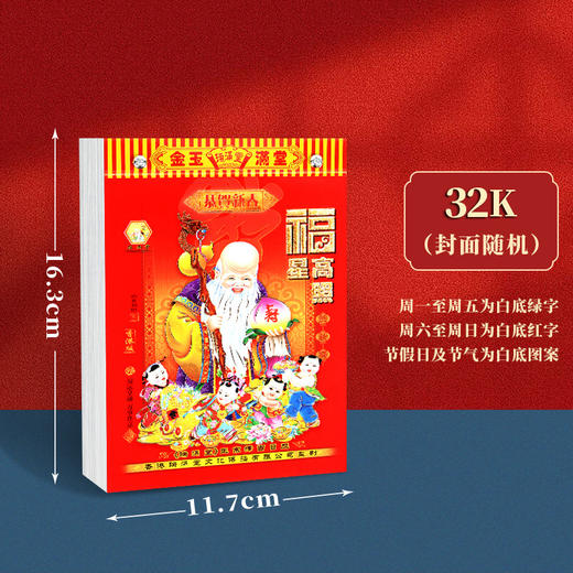 【2025年老黄历】蛇年手撕日历 家用可挂墙挂历 一天一页万年历-QQ 商品图5