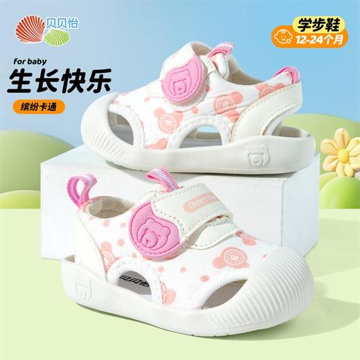 贝贝怡2025夏季新款男女宝宝凉鞋婴幼儿童学步鞋柔软舒适包头沙滩鞋ZB2EX002 商品图4