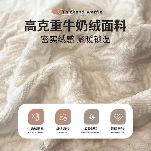 年货节！【无印良品】双面加厚雕花牛奶绒床上四件套冬季加绒被套珊瑚绒四件套 商品图1