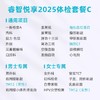 爱康卓悦 睿智悦享2025体检套餐C 商品缩略图1