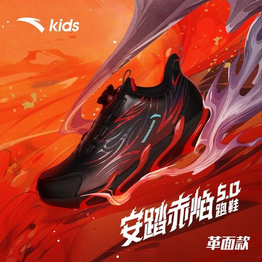 赤焰5.0丨安踏儿童男大童运动鞋2024冬款透气防滑耐磨运动跑步鞋312445511R 商品图1