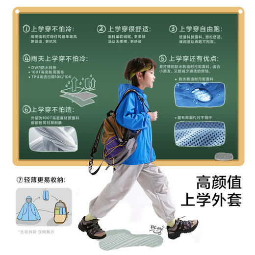 【咕噜日记春季新款】【超轻】童装儿童轻薄款外套男女童耐磨上衣户外夹克防水PCWT2504 商品图2