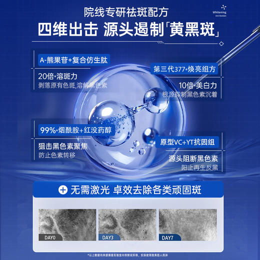 儒意多效美白祛斑霜50g 377美白祛斑霜保湿滋润补水淡化色斑褐斑雀斑|儒意官方商城 商品图3