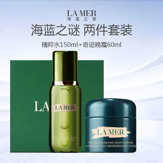 【送礼盒礼袋】海蓝之谜精萃水150ml+海蓝之谜奇迹晚霜60ml 商品图0