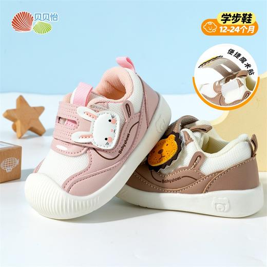 贝贝怡25春新款男女宝宝学步鞋软底网面包头鞋儿童稳步鞋ZB1EX011 商品图0