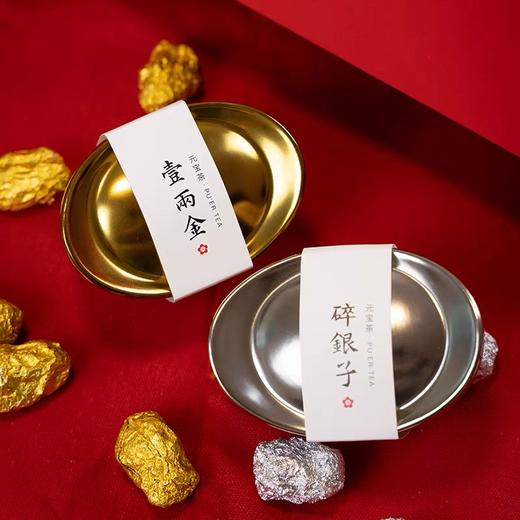 元宝茶 | 贺岁茶礼一锭发财 百年普洱古老茶头100斤只出5两 5-8年陈化 甜润糯米香 好喝耐泡 轻松泡到20泡以上 商品图7