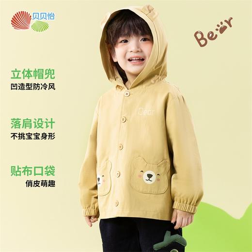 贝贝怡男童外套2025春秋新款户外休闲时尚百搭防风连帽夹克外套儿童ZB1ES035 商品图1
