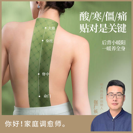 【龙骨凤脉贴】自发热艾草龙骨灸贴督脉热敷艾灸贴持久发热背部暖贴 商品图3