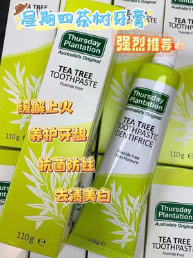 星期四茶树牙膏110g
