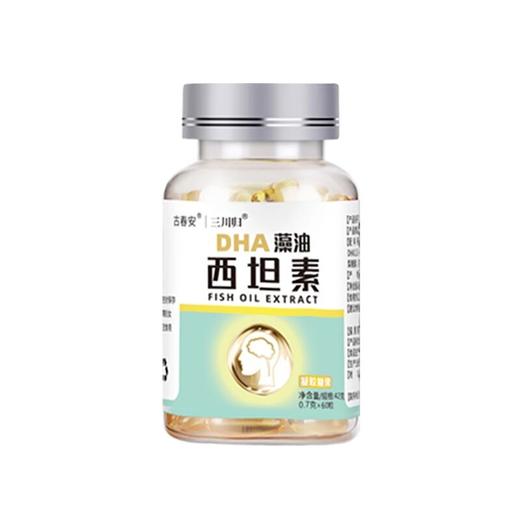 西坦素  古春安正品 西塔素 DHA藻油西坦素凝胶糖果 商品图4