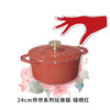 宝玑传世系列珐琅锅24cm锦绣红【ZXADZQ10.0】 商品缩略图0