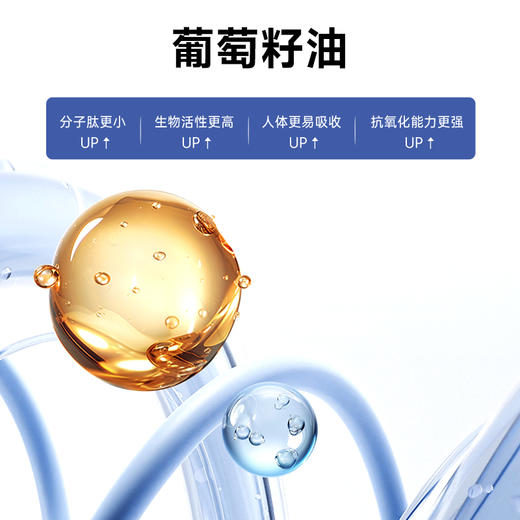 三龙石巴洛精多芬胶原蛋白葡萄籽维生素官方正品 商品图4