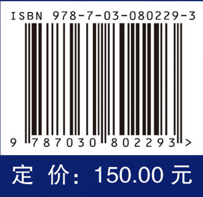 稻作流域水分管理及面源污染防控 商品图3