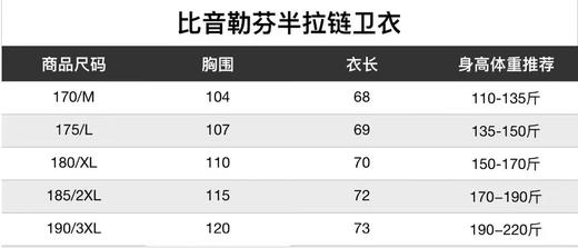 正品比音勒芬，最强半拉链，王牌到货

功能性纱线面料，混纺弹力纤维，裸身穿更舒适！！！

轻运动，立体裁剪，挺括修身，真有型！

纯正品，内外双重针织，舒适由内而外，M-3XL 商品图14