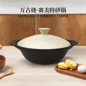 【特惠5折清货】日本万古烧直火锅汤锅陶锅砂锅炖锅煲仔饭米饭炖汤9号225ml