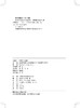 电力企业安全文化创新实践 商品缩略图3