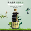应禾有机酱油1L/瓶 商品缩略图3