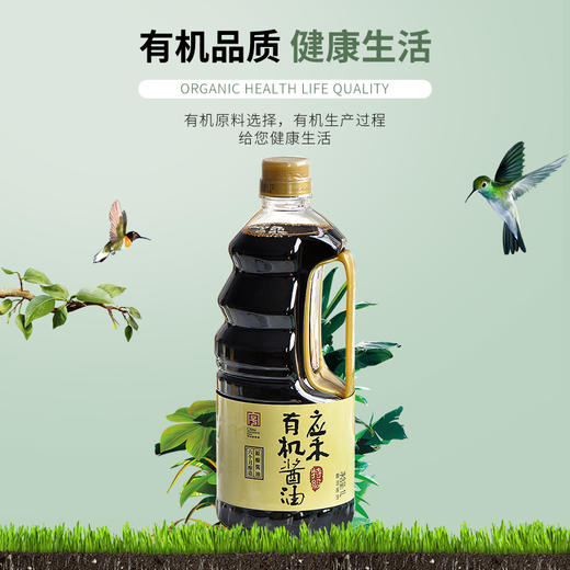 应禾有机酱油1L/瓶 商品图3