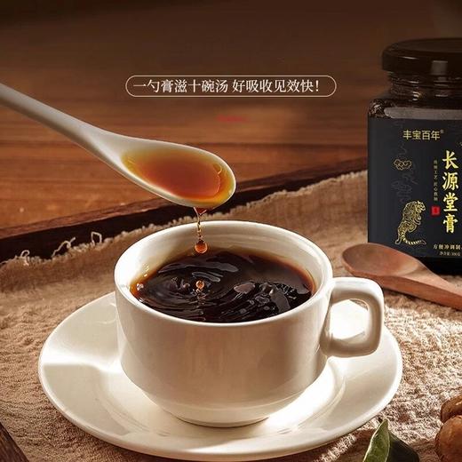 【官方正品假一赔十】丰宝百年长源堂益男助家用运动常备活力养生膏 商品图4