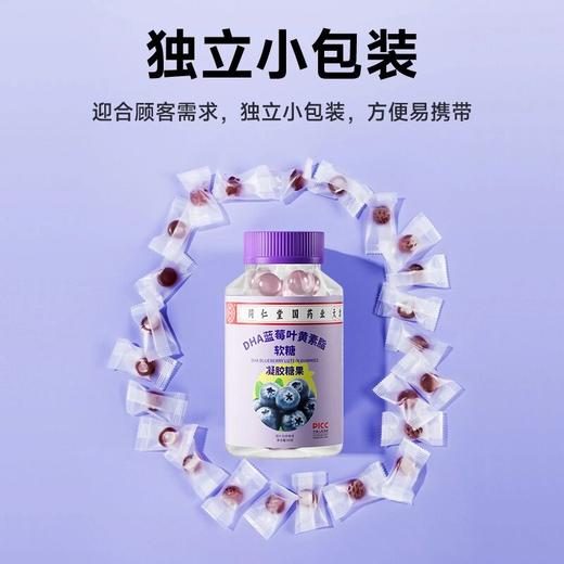【官方旗舰店】DHA蓝莓叶黄素脂软糖 刷屏熬夜青少年成人果汁软糖 商品图3