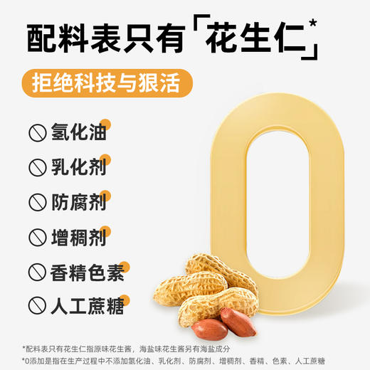 3罐特惠 颗粒花生酱原味/海盐味200g/罐  A-4005 （效期26年10月） 商品图2