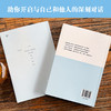 理解我们内在的冰山（赠《冰⼭练习曲》笔记本，人际交往飞跃式提升！） 商品缩略图5