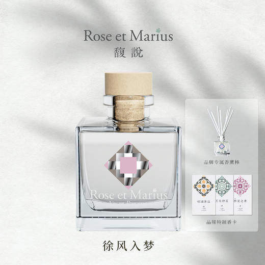 法国普罗旺斯香氛Rose et Marius 商品图12