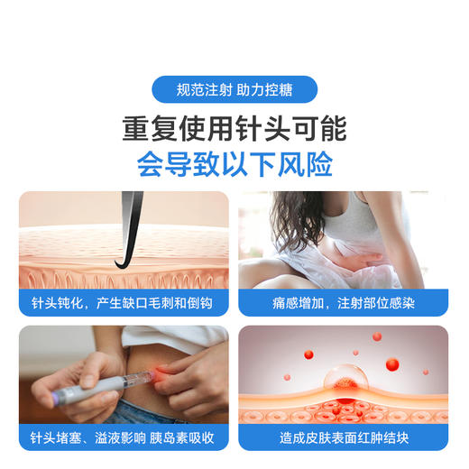 欧态一次性使用胰岛素注射笔用针头 商品图8