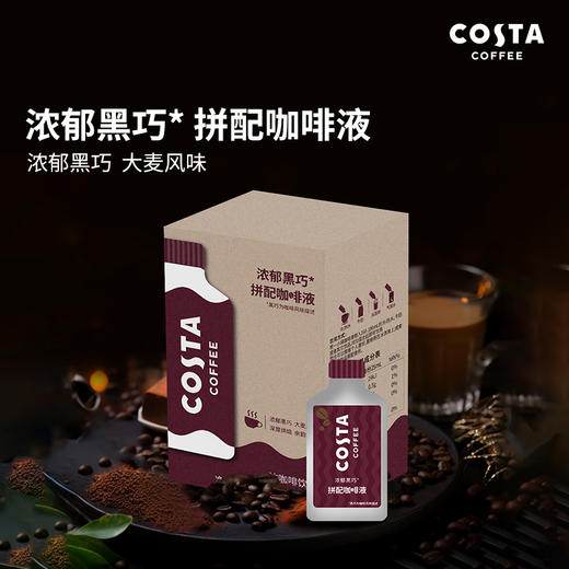 COSTA“大咖有礼”挂耳咖啡礼盒A款+COSTA “咖咖有礼”挂耳咖啡礼盒B款【LXGWZQ5.0】 商品图1