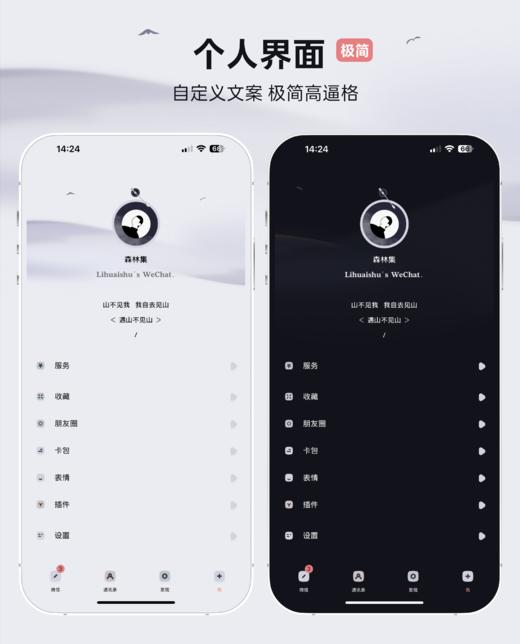 < 山不见山 > 双版本气泡。山不见我，我自去见山 。# 低饱和护眼极简主题 商品图7