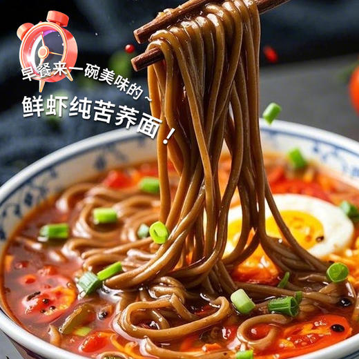 雁门清高100%纯苦荞面条200g*5袋杂粮面条糖人胖人高饱腹代餐主食 商品图5