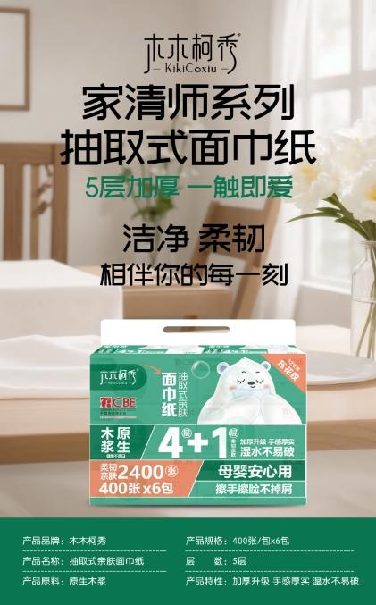 木木柯秀6连包大胖抽取式面巾纸 商品图2