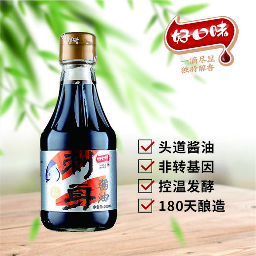刺身酱油*2瓶 商品图1