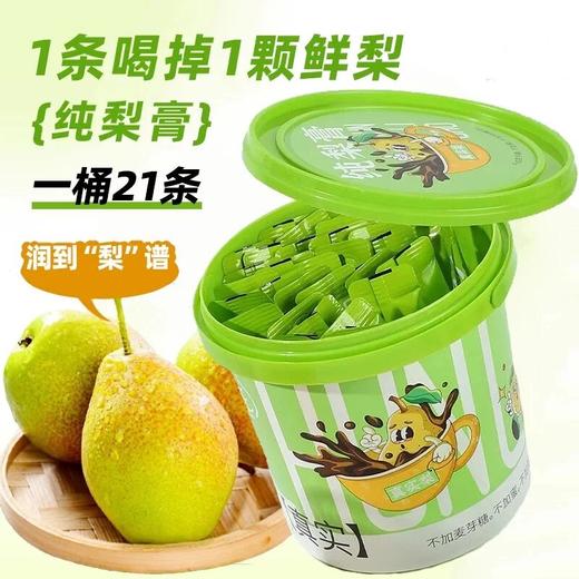 【官方正品】纯梨膏秋梨膏210清润营养鲜果鲜榨 宝宝冲饮四季常备 商品图3