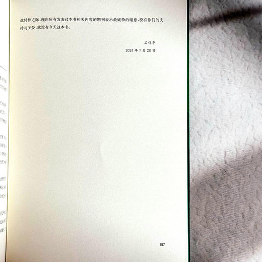 职业教育国家制度与国家政策比较研究 修订版 办学模式 商品图13