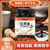 【妙食峮玉灵膏】正品玉灵膏 西洋参玉竹好膏严选匠心品质冲饮300g 商品缩略图0