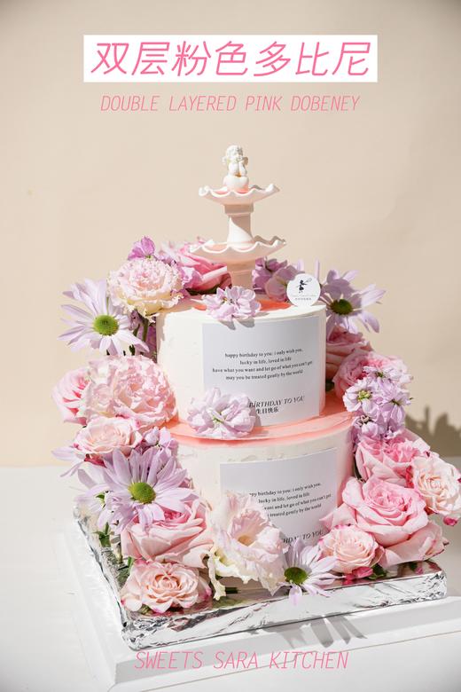 双层粉色多比尼 商品图1